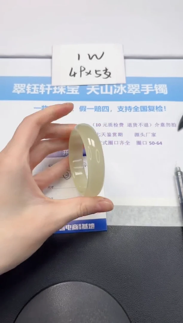 【闪购商品】石英质玉手镯未镶嵌V30-54.5