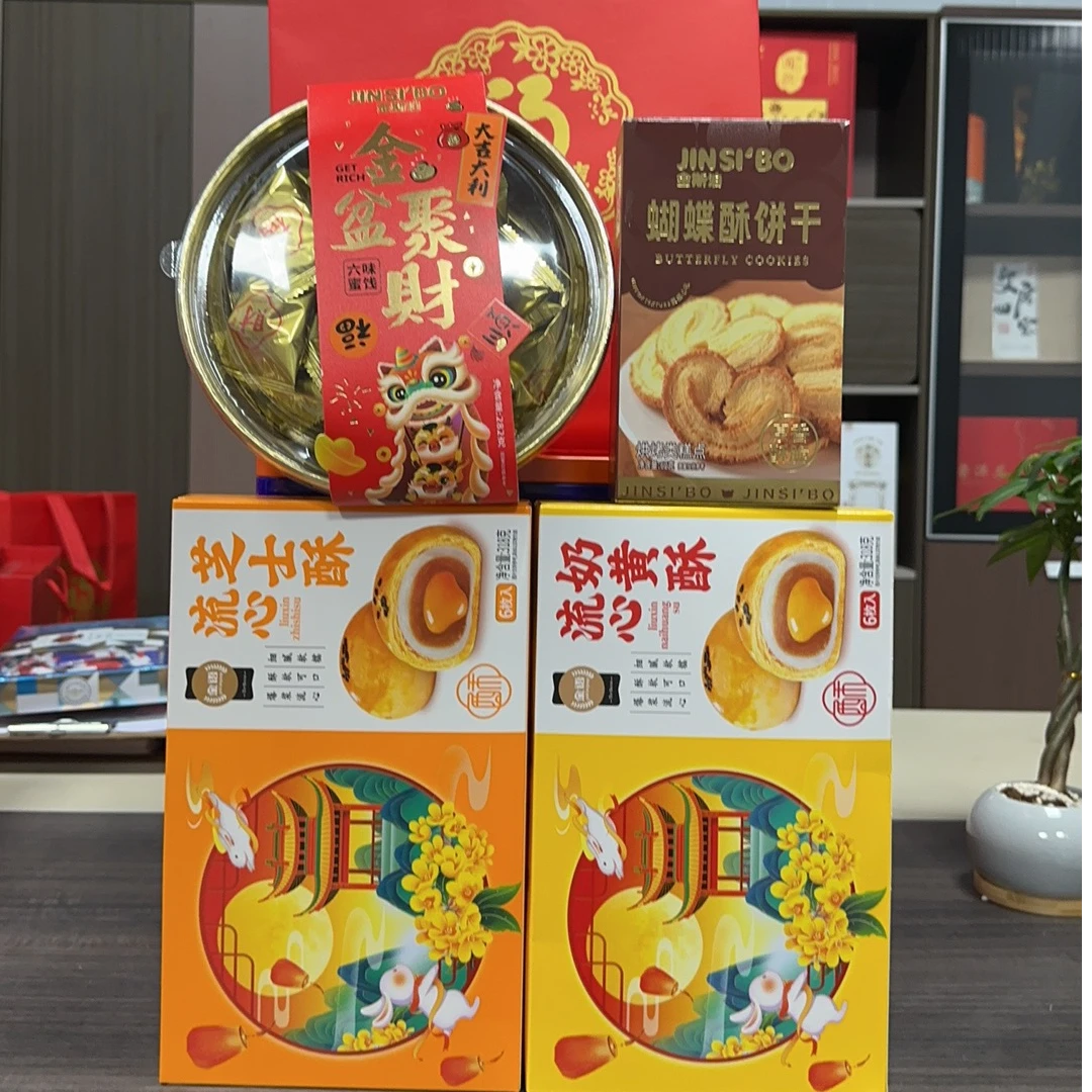 【流心大礼包1】蝴蝶酥饼干礼