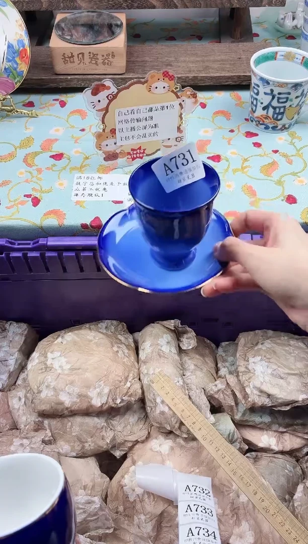 瓷片娟*                A731