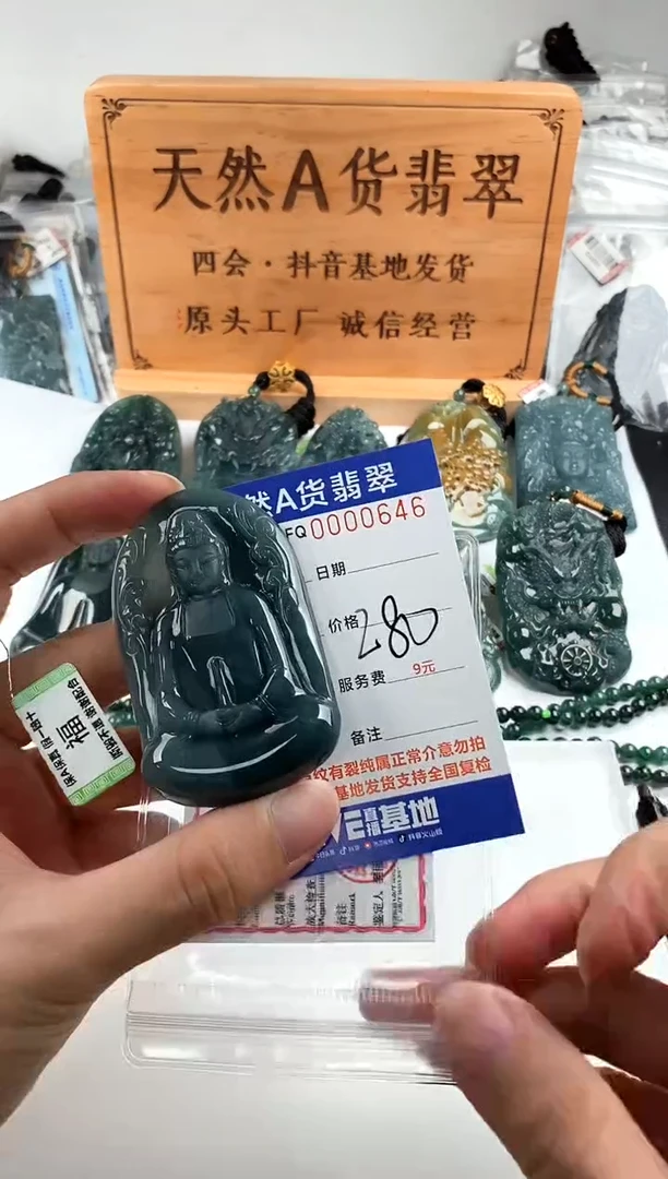 颈饰未镶嵌翡翠