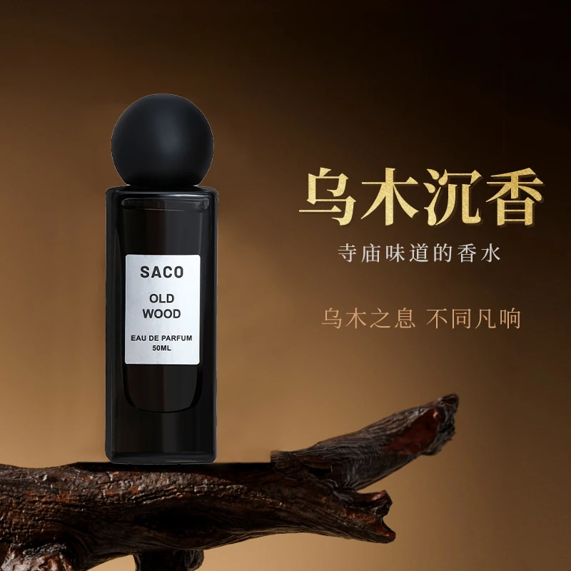 经典乌木沉香水木质持久香水蔚蓝邂逅玉龙茶男女清新香水黑岛香水