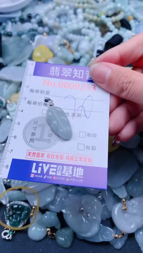 【闪购商品】翡翠吊坠(不含链)未镶嵌9253