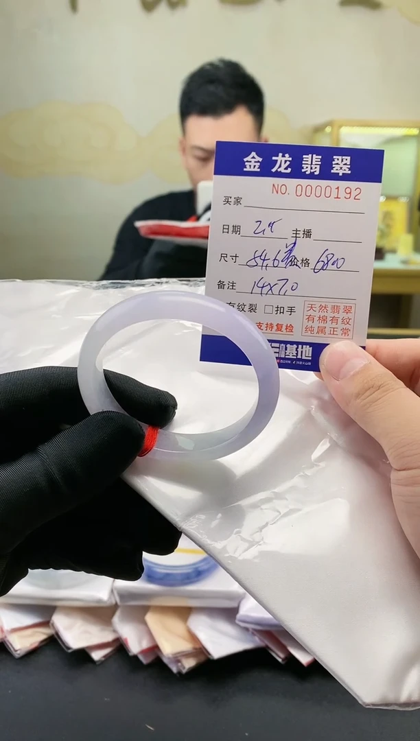 【闪购商品】翡翠手镯（贵妃镯）未镶嵌