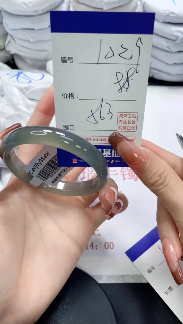 未镶嵌手镯玛瑙/玉髓1029