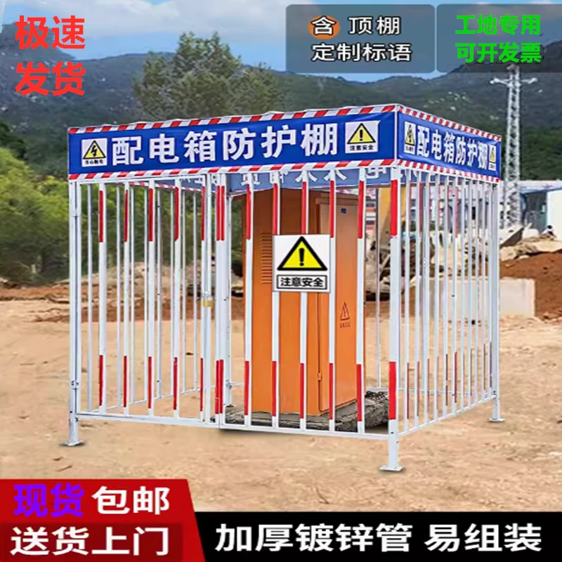 电箱笼子配电箱防护棚安全防雨防砸棚电箱围栏一级二级配电柜笼子