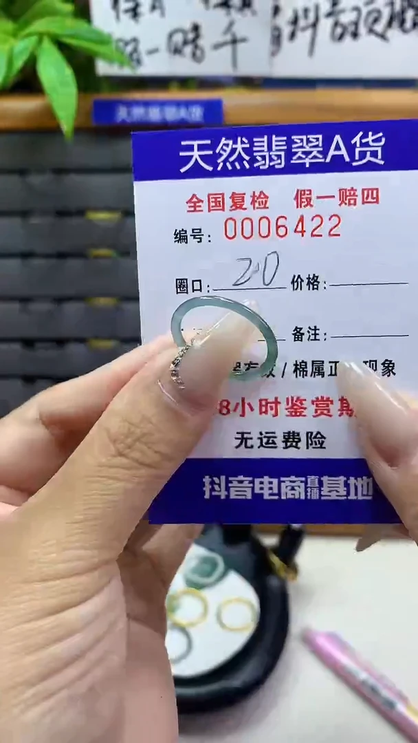 【闪购商品】翡翠戒圈未镶嵌天然翡翠A货6422