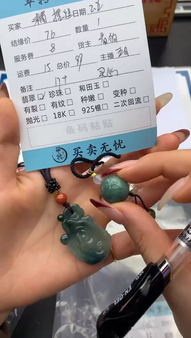【闪购商品】翡翠挂件未镶嵌挂件
