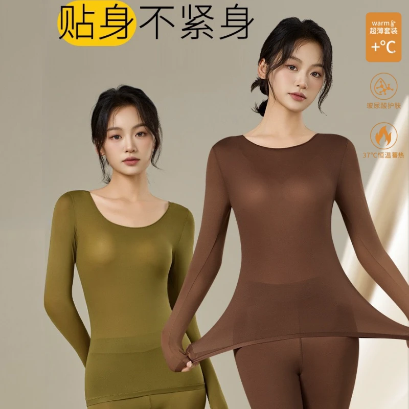 高弹塑身内搭女美肤衣打底保暖37度恒温润肤防静电肌底秋衣秋裤x
