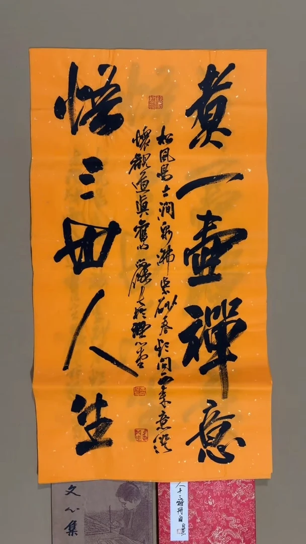 书法冯尚杰老师福利