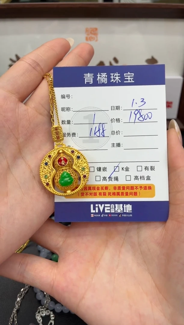 套链18K金镶嵌翡翠小**米A货翡翠0103016