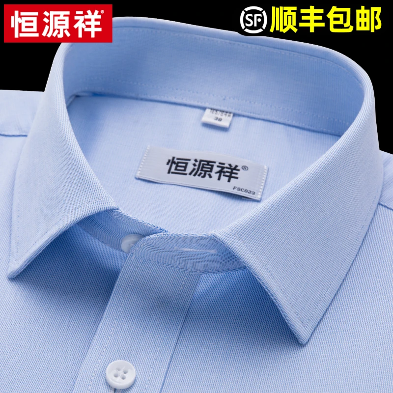 [竹纤维免烫]恒源祥长袖衬衫商务休闲蓝条纹秋中老年爸爸男士衬衣