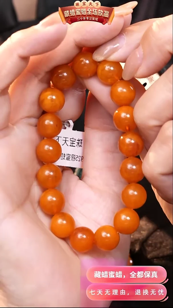 【闪购商品】蜜蜡颈饰未镶嵌9679天然蜜蜡琥珀假一罚四