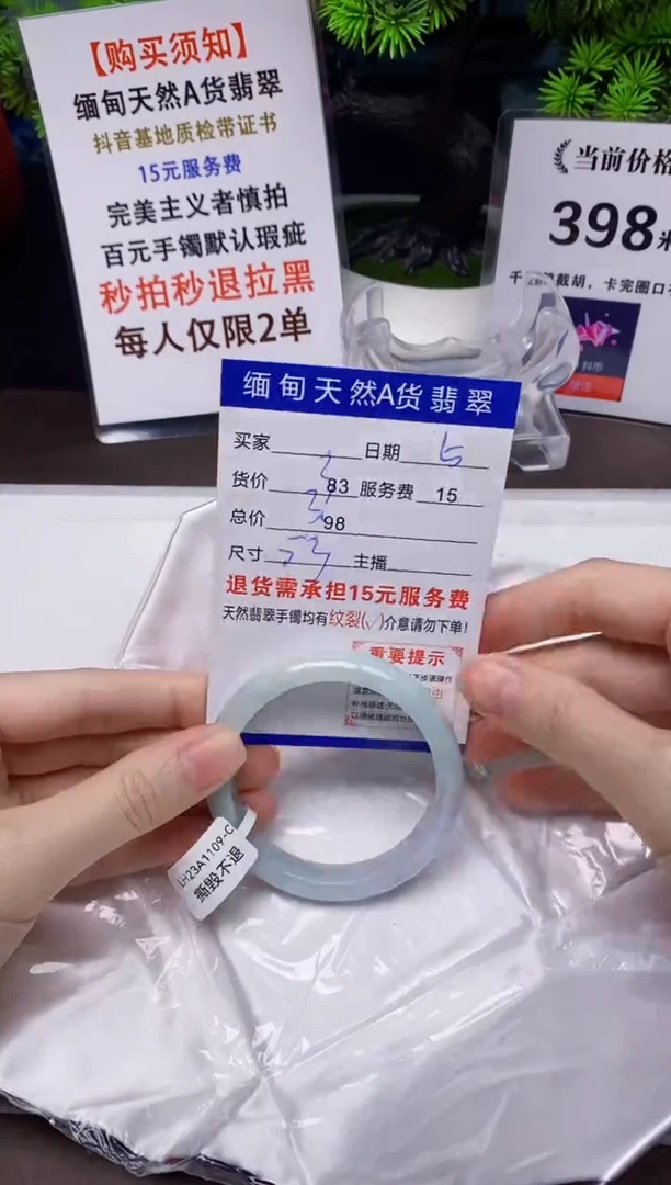 【闪购商品】翡翠手镯未镶嵌5天然A货缅甸翡翠需包容完美主义慎拍