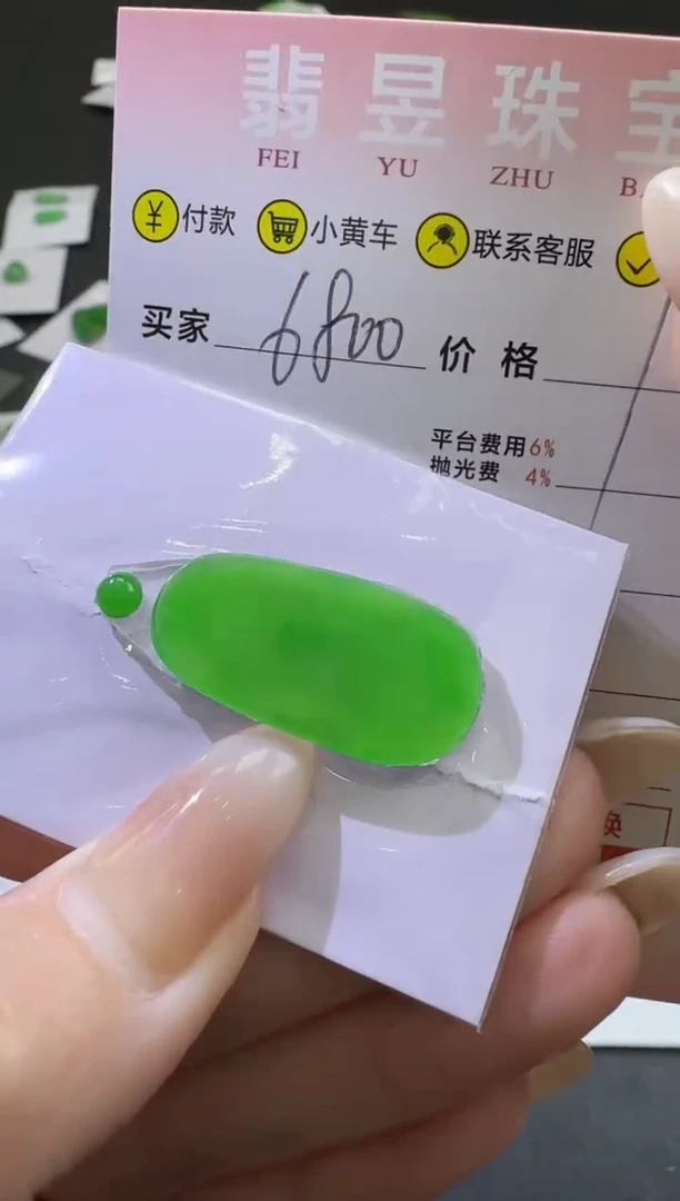 【闪购商品】定制翡翠未镶嵌00056793