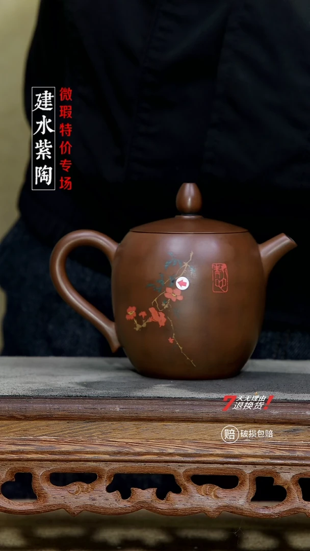 四大名陶建水紫陶