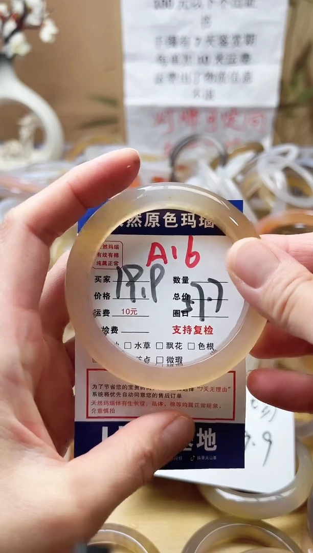 【闪购商品】玛瑙/玉髓手镯未镶嵌A16