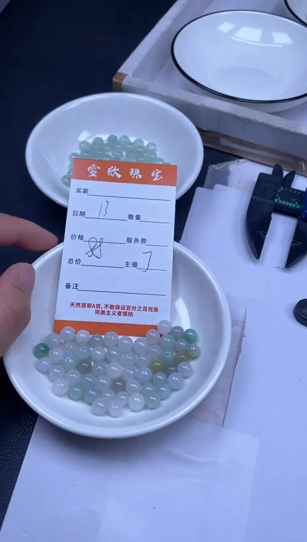 颈饰未镶嵌翡翠雪欣散珠定制diy