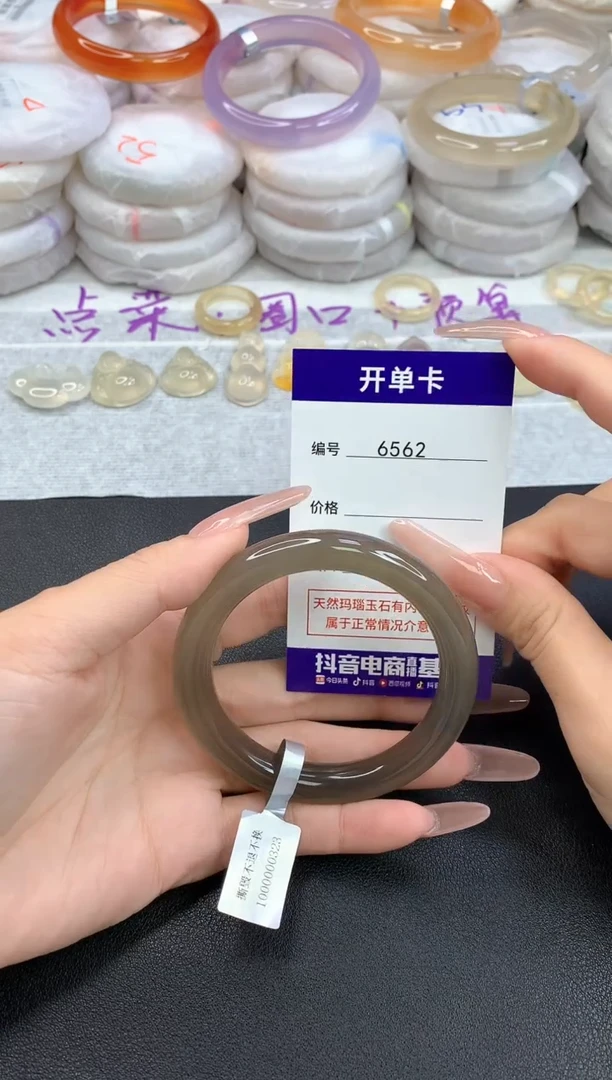 【闪购商品】玛瑙/玉髓手镯未镶嵌6652圈口54.5