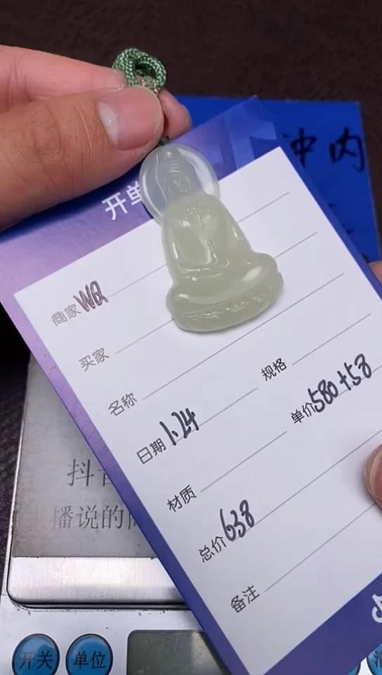 【闪购商品】和田玉1.24WQ多样性拍一发一未镶嵌12