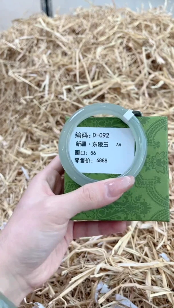 未镶嵌手镯石英质玉D-092