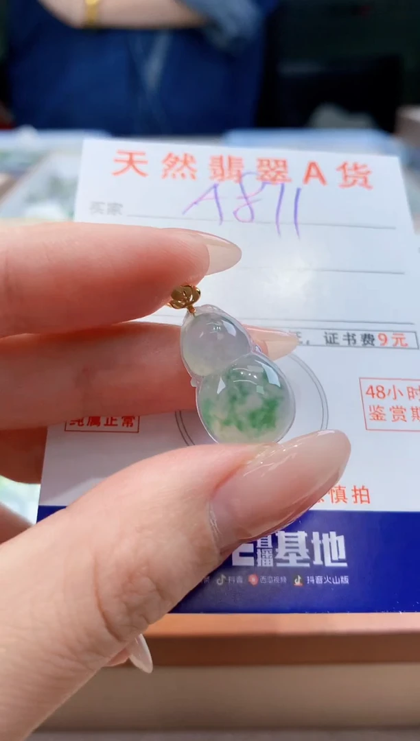 翡翠18K金镶嵌颈饰天然A货翡翠挂件