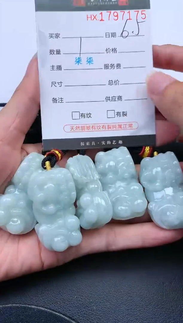 翡翠挂件未镶嵌哈轩 貔貅1（多样性发其一）
