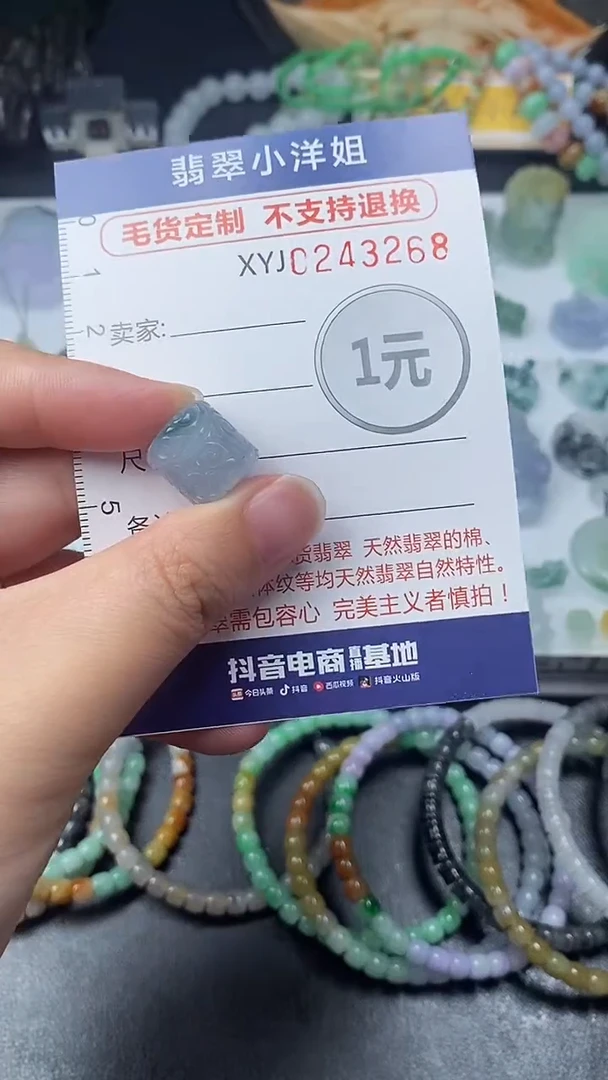 定制翡翠未镶嵌?****X毛货商品/不退换//3268