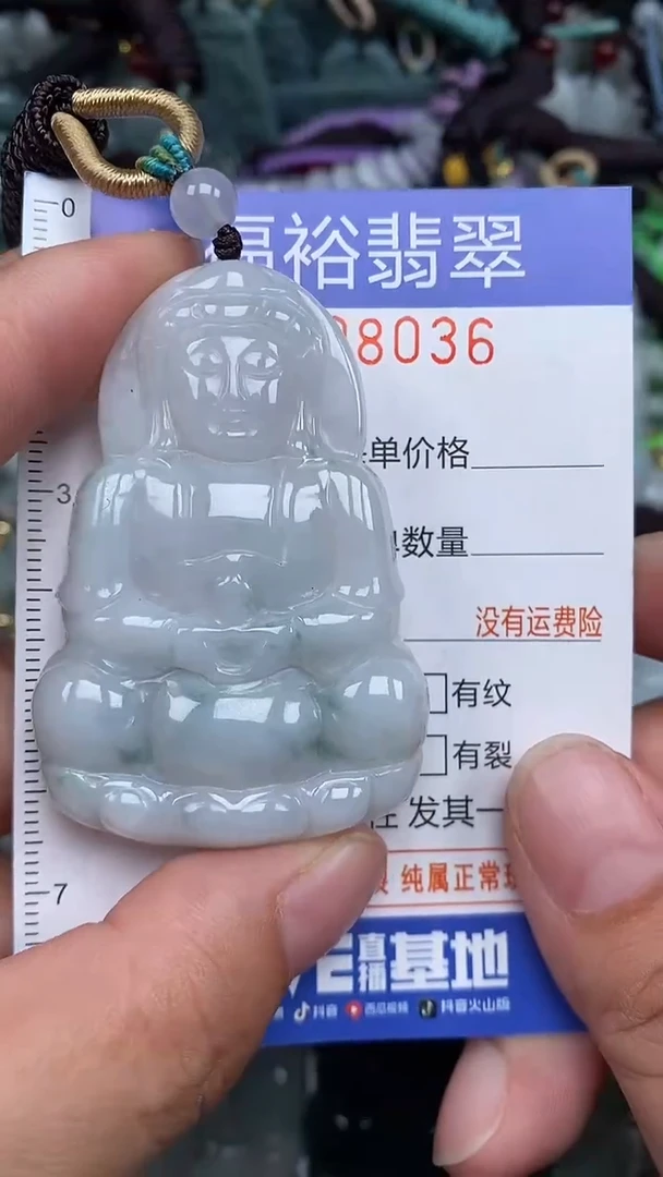 颈饰未镶嵌翡翠...0008036