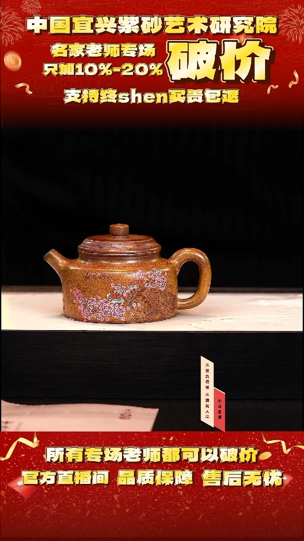 茶壶紫砂39号    陈     曼生金砂    260c