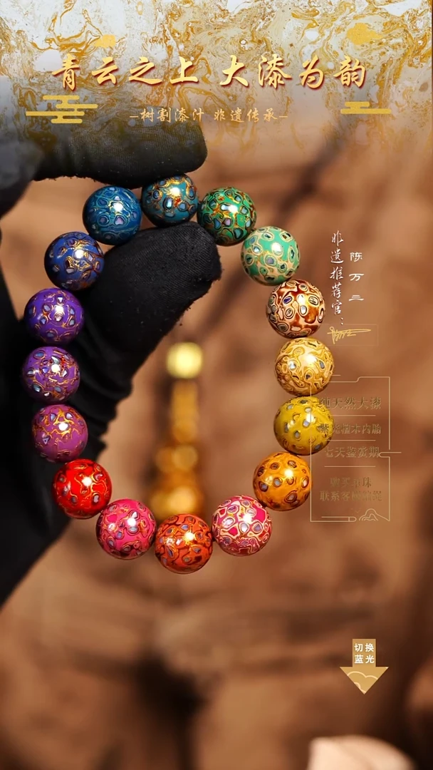 1.2螺钿多宝手串16颗