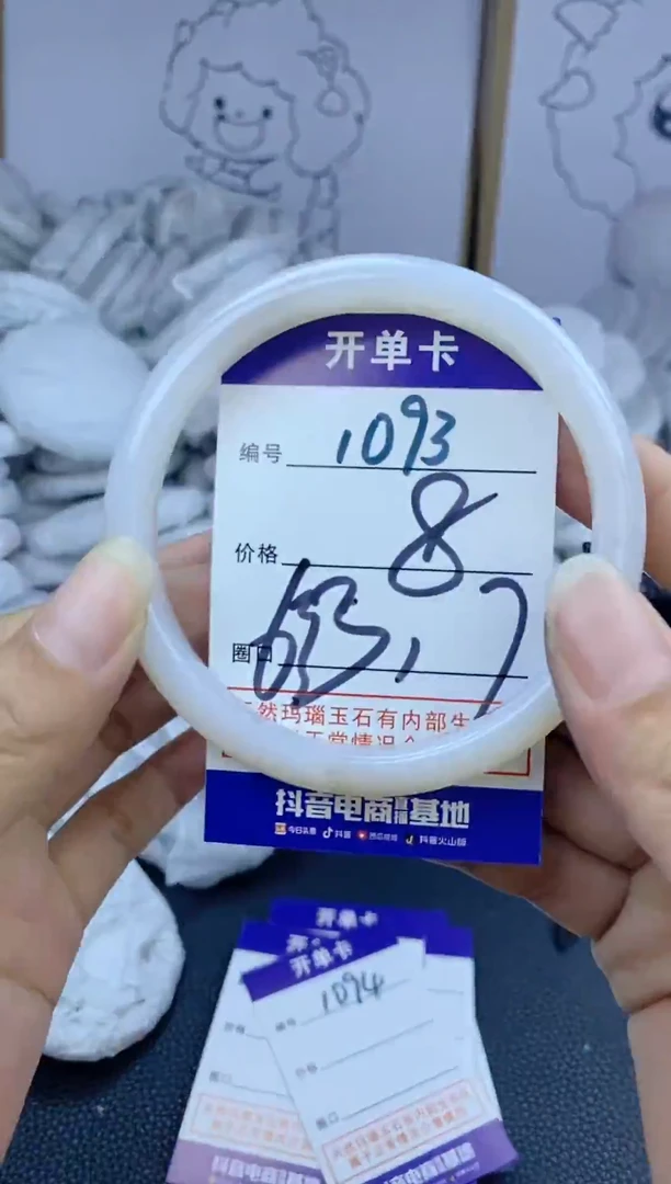 手镯玛瑙/玉髓未镶嵌1093