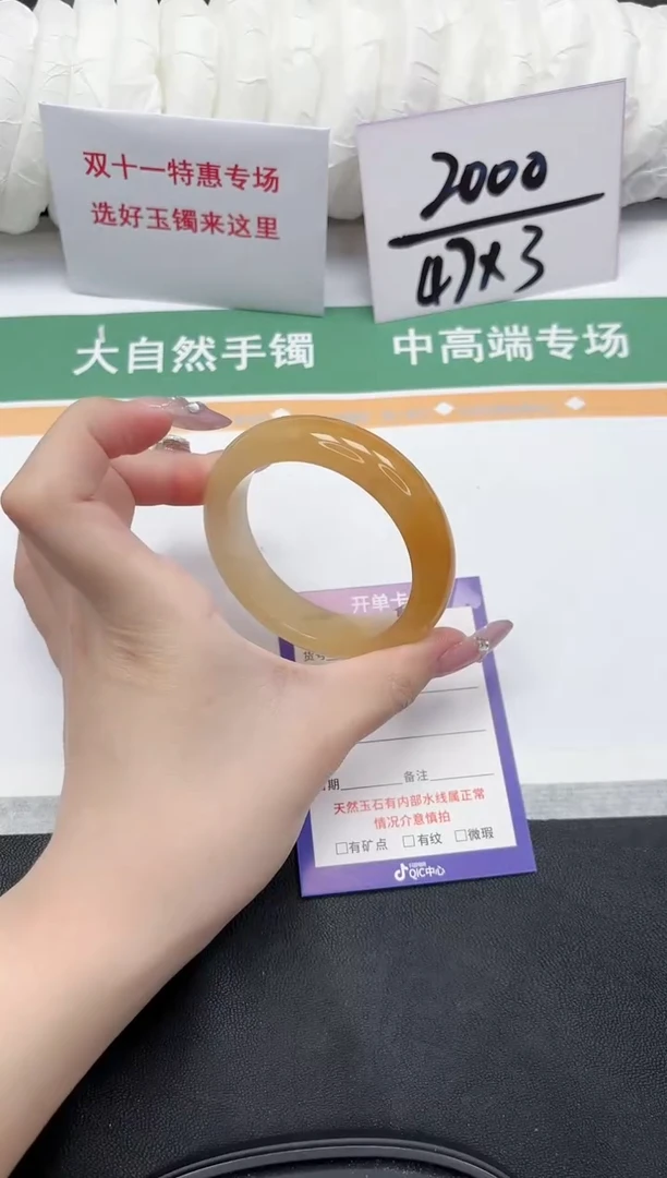 未镶嵌手镯石英质玉81-53.8
