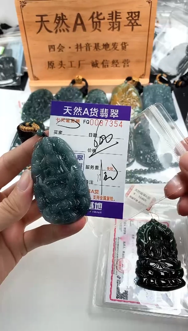 颈饰未镶嵌翡翠