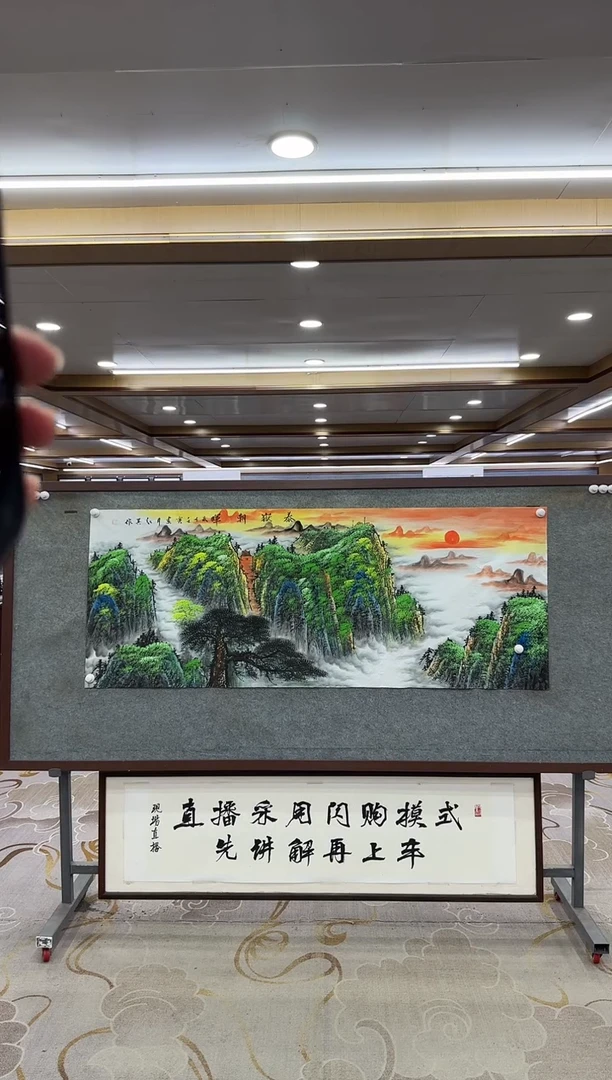 【闪购商品】绘画1王红兵-小六尺-山水国画
