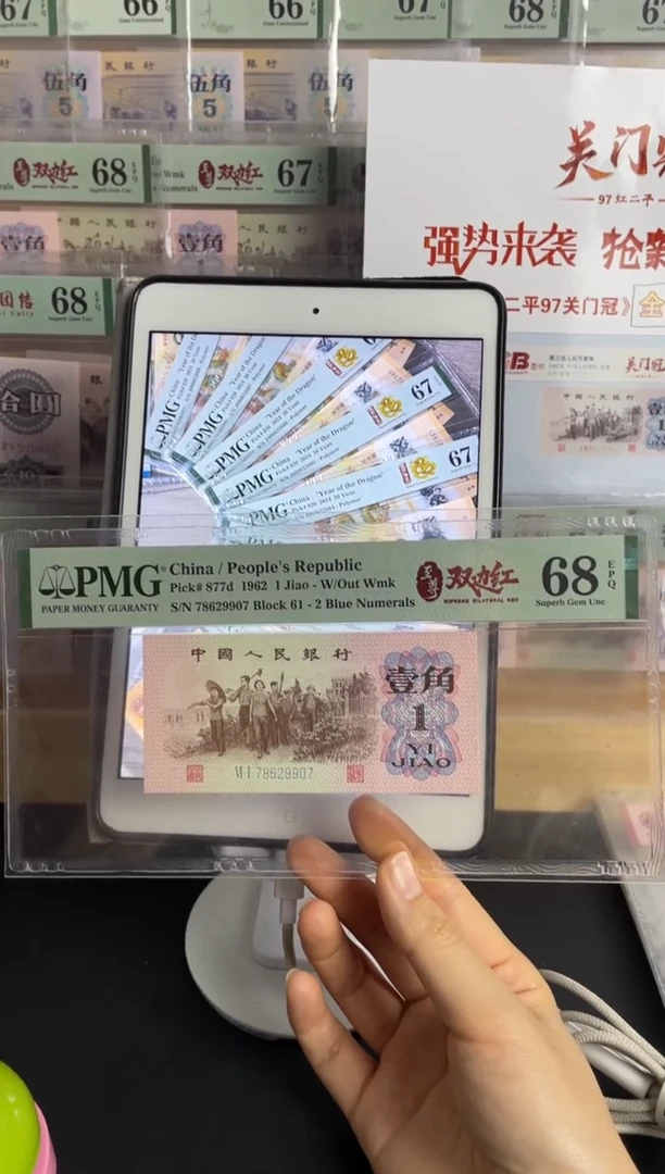 至尊双边红68分无4