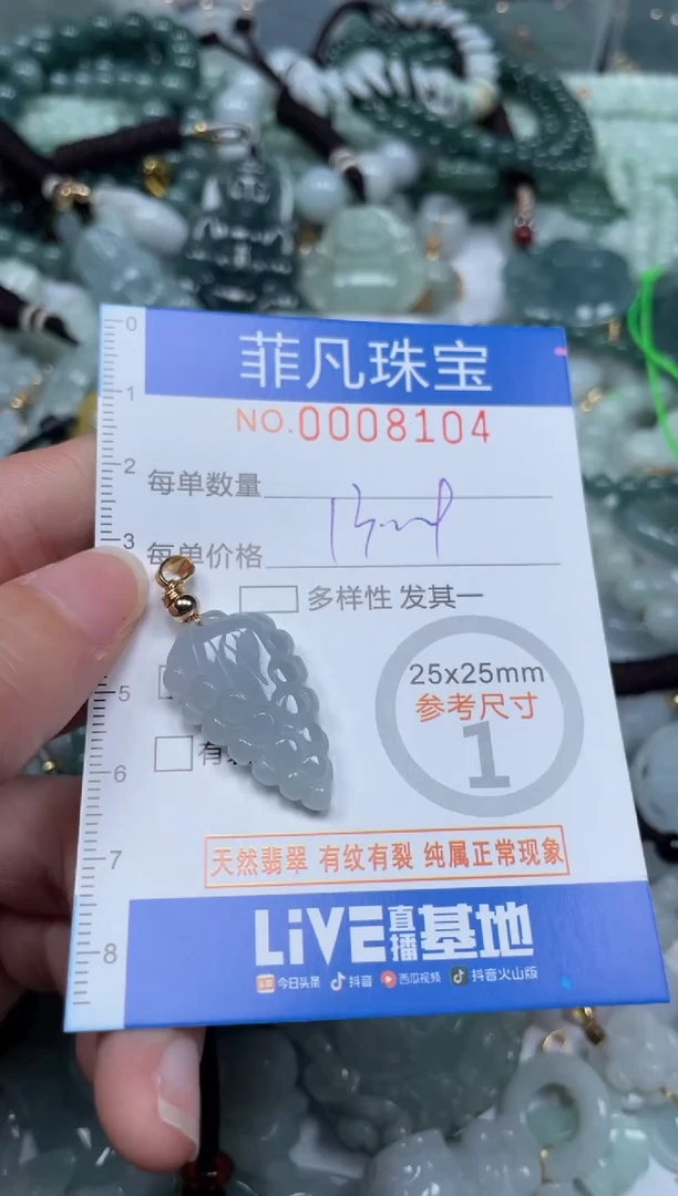 【闪购商品】翡翠颈饰未镶嵌00..8104