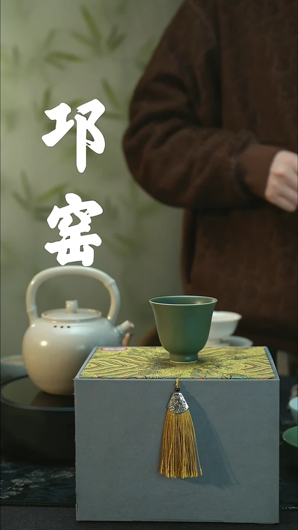 陶瓷全品 邛窑青瓷  闻香杯