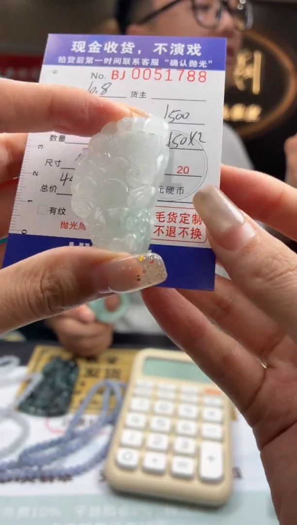 未镶嵌定制翡翠BJ0051788