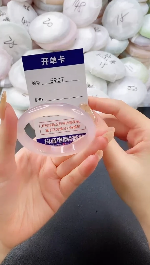 手镯玛瑙/玉髓未镶嵌5907圈口53-54