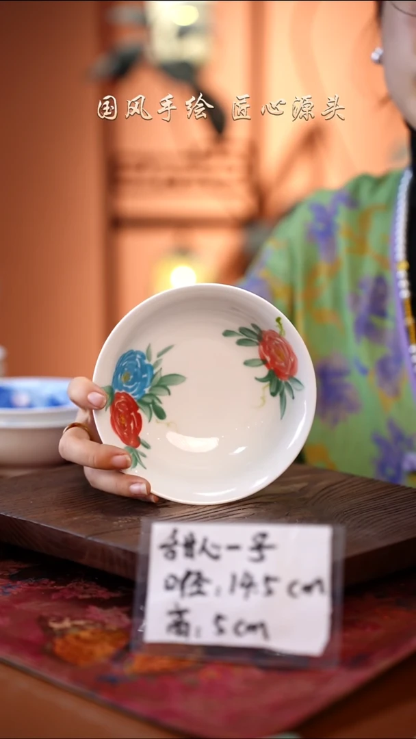 陶瓷景德镇釉中彩餐具甜心一号直径14.5高5