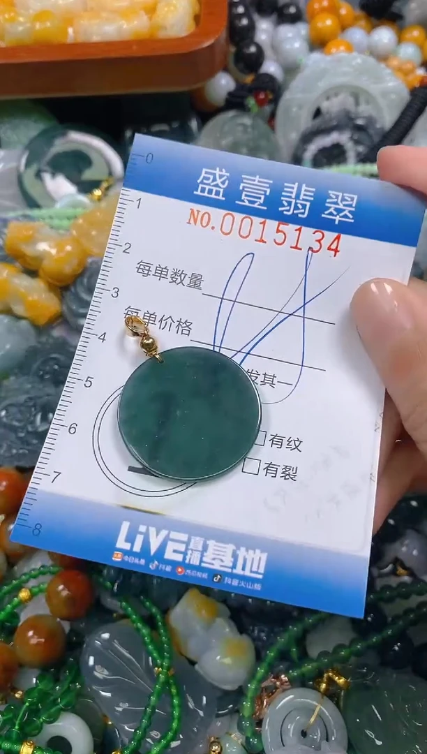 颈饰未镶嵌翡翠闪购0015134