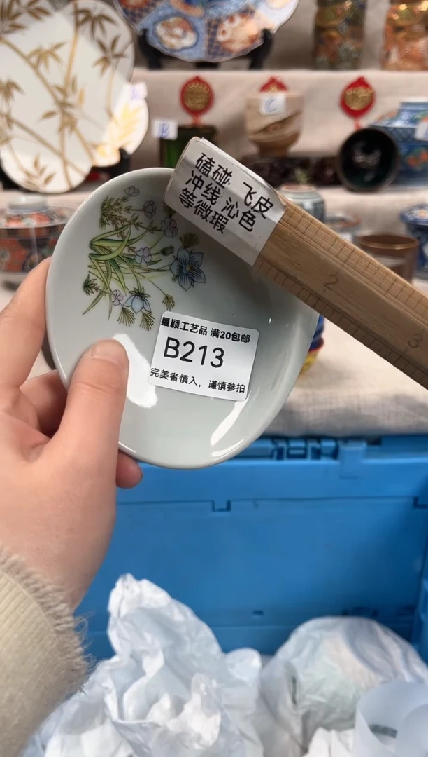 【闪购商品】213B瓷盘 餐具 默认接受微瑕下单