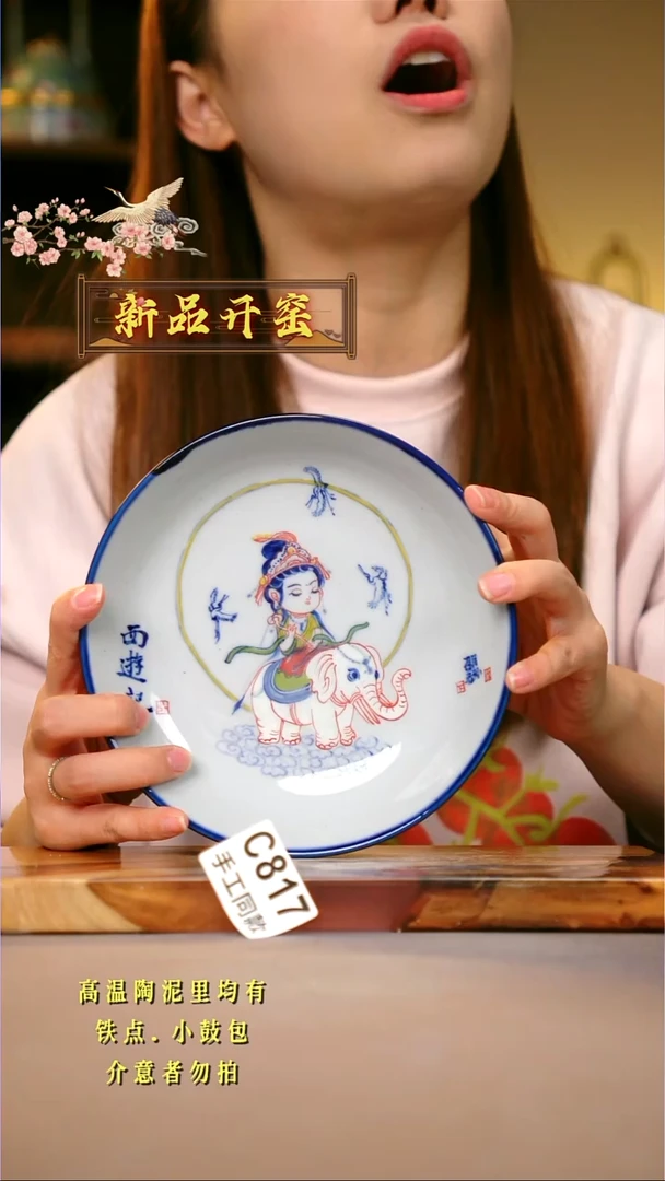 其他C817陶然集器瓷器