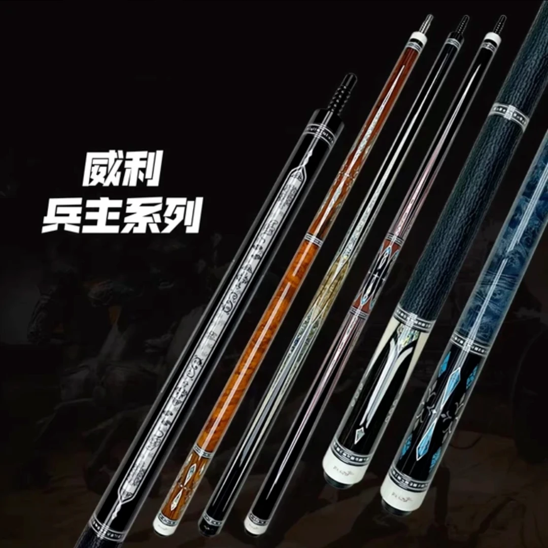 FURY威利-兵主系列台球杆
