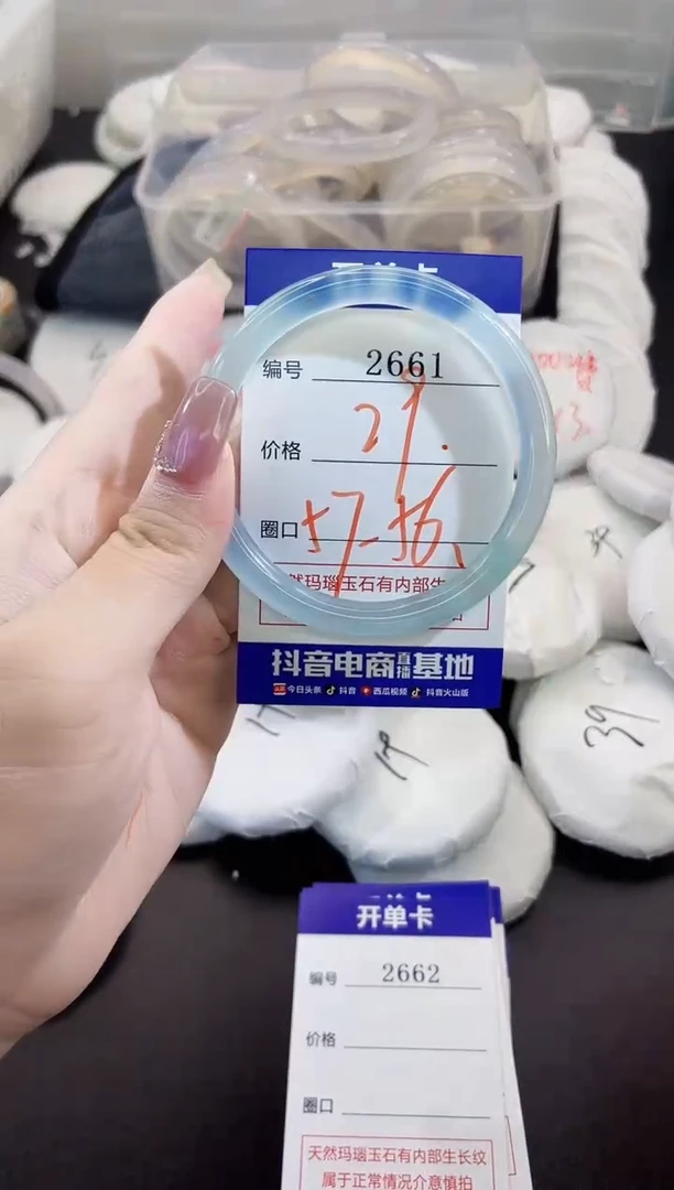 玛瑙/玉髓手镯未镶嵌2661