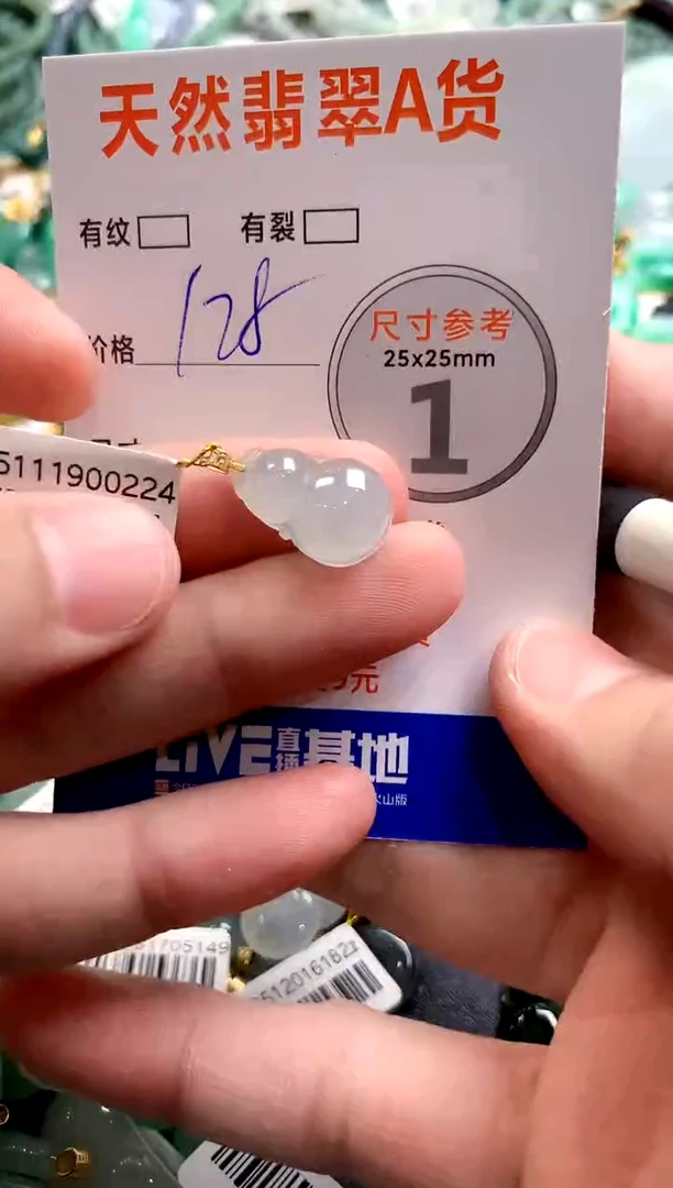 颈饰18K金镶嵌翡翠0920241423