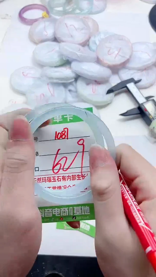玛瑙/玉髓手镯未镶嵌1087
