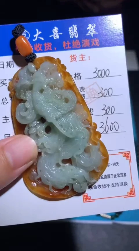 未镶嵌定制翡翠毛货-不退不换
