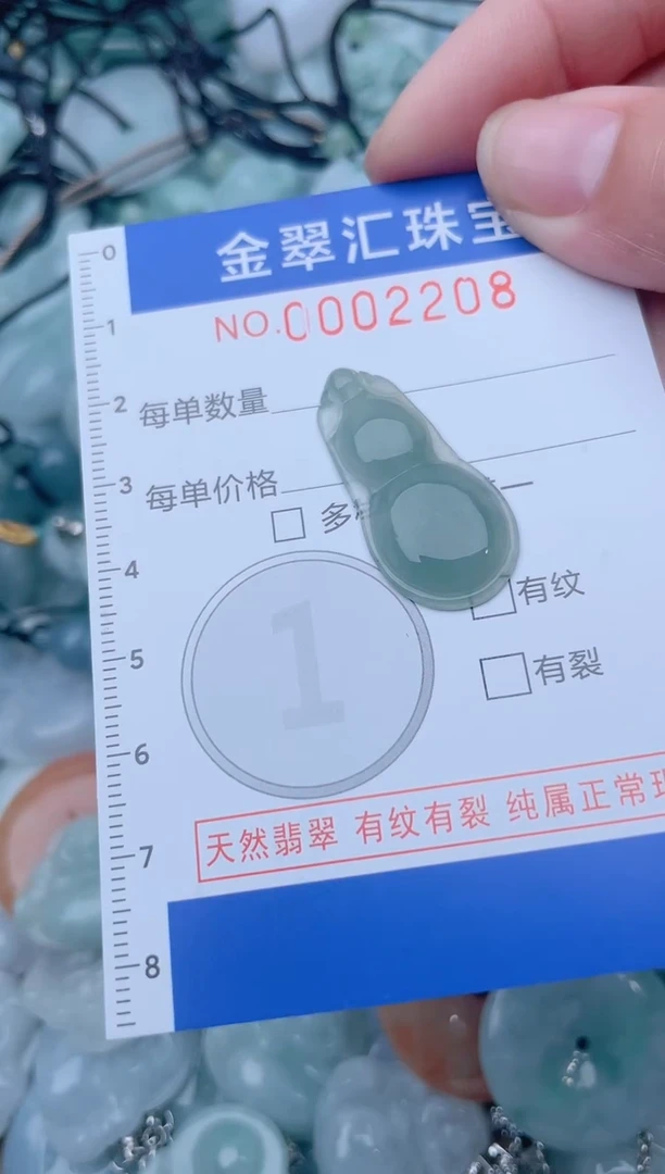 颈饰未镶嵌翡翠2208