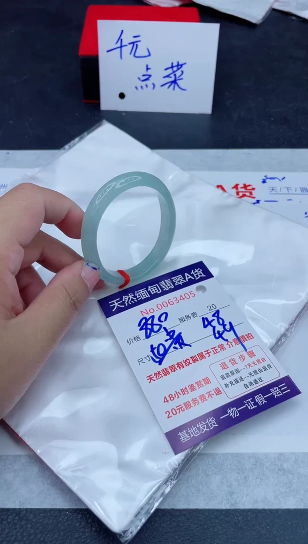 未镶嵌手镯翡翠1280.00000